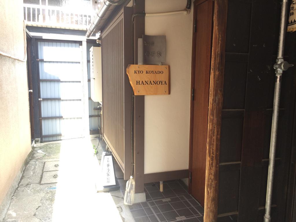 Hananoya Bettei Kyoto Exterior photo